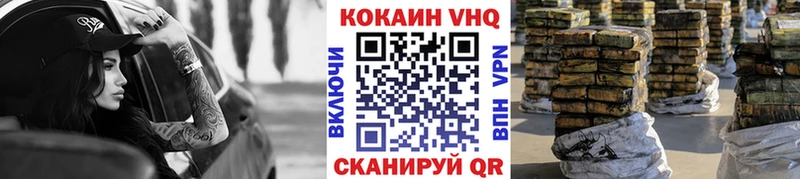 Кокаин VHQ  Заволжск 