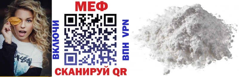 МЯУ-МЯУ mephedrone  Заволжск 