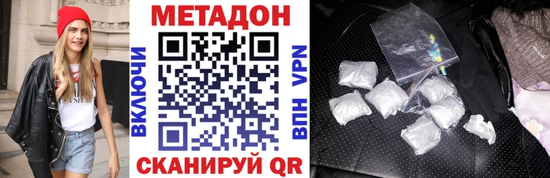 Метадон мёд  продажа наркотиков  Заволжск 